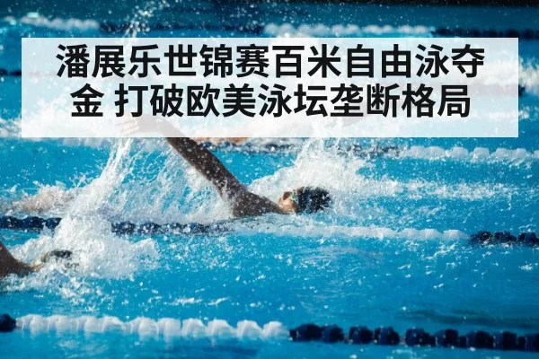 swimmer training hard in pool