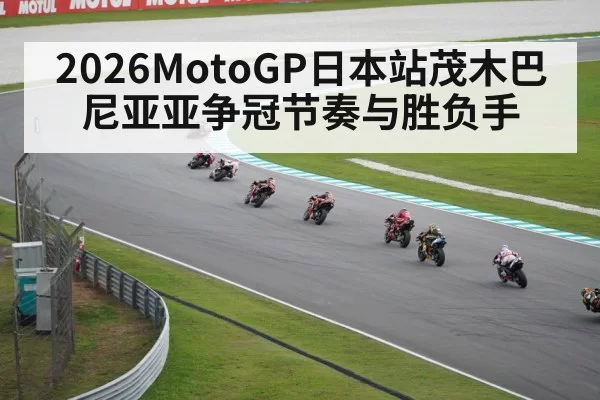 MotoGP motorcycle racing