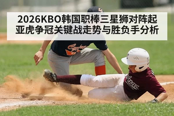 baseball runner sliding base