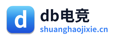 db电竞